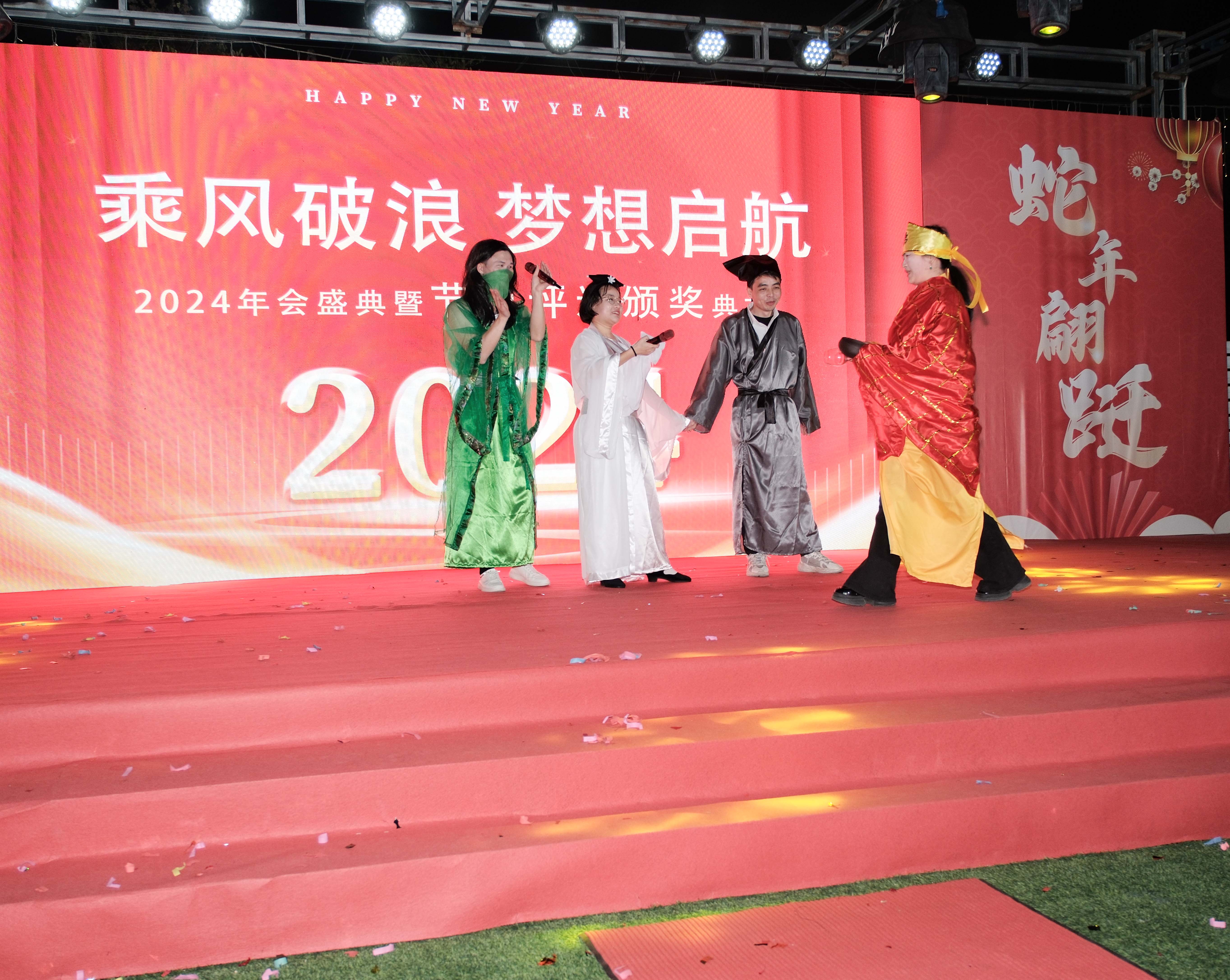 久信達科技2024年年會圓滿落幕：感恩同行，共創(chuàng)環(huán)保新未來，乘風破浪，夢想起航(圖11)