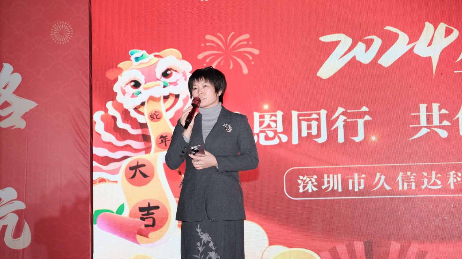 久信達科技2024年年會圓滿落幕：感恩同行，共創(chuàng)環(huán)保新未來，乘風破浪，夢想起航(圖2)