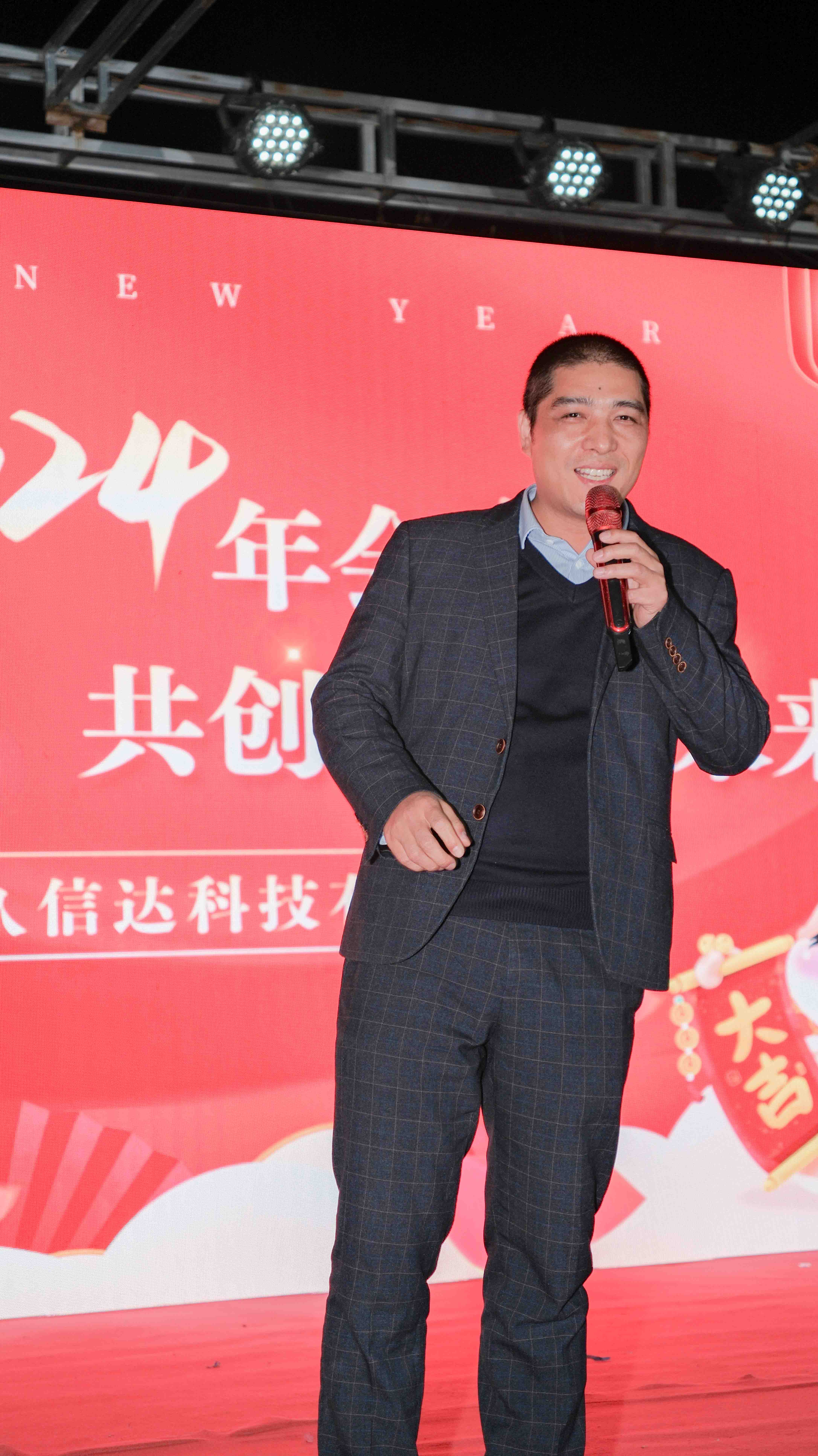 久信達科技2024年年會圓滿落幕：感恩同行，共創(chuàng)環(huán)保新未來，乘風破浪，夢想起航(圖3)