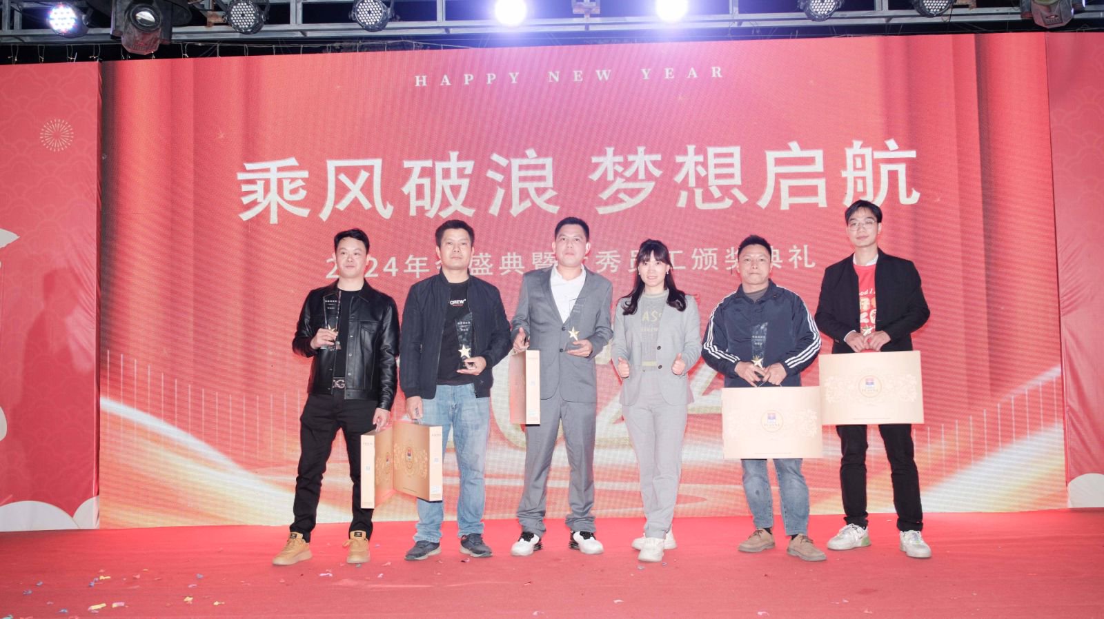 久信達科技2024年年會圓滿落幕：感恩同行，共創(chuàng)環(huán)保新未來，乘風破浪，夢想起航(圖14)